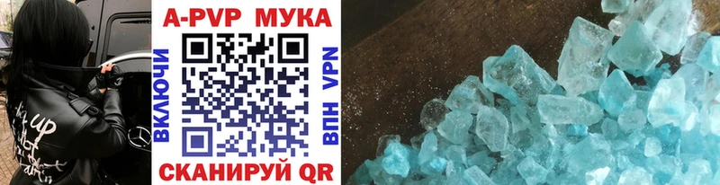 купить наркотик  Калач  omg онион  Alpha-PVP VHQ 