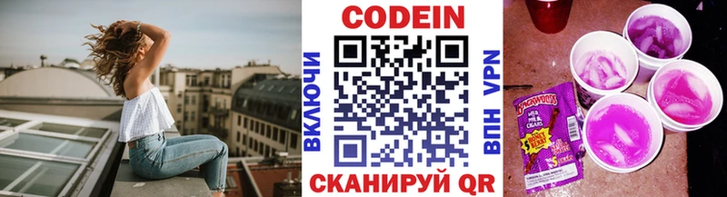 продажа наркотиков  Калач  Codein Purple Drank 