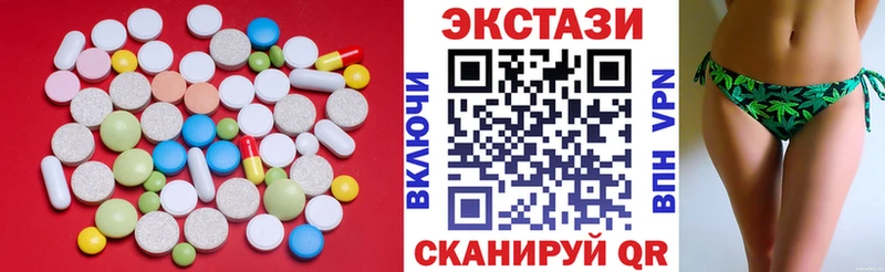 Экстази круглые  Калач 