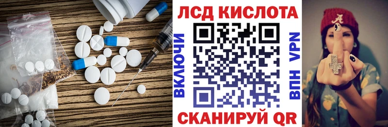 Лсд 25 экстази кислота  Калач 