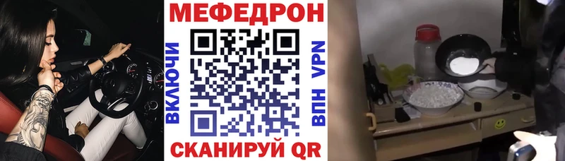 МЯУ-МЯУ кристаллы  наркота  Калач 