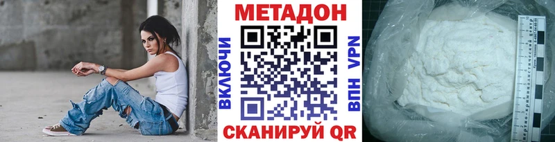МЕТАДОН кристалл  darknet Telegram  Калач 